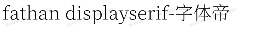 fathan displayserif字体转换